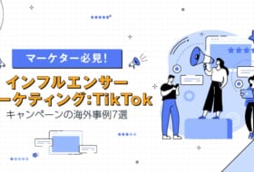 【ソーシャル担当・マーケター必見!】2021年のインフルエンサーマーケティングキャンペーンの海外事例7選 TikTok編